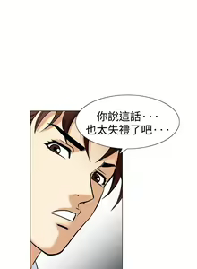 Page 168 of 他的女人 1-75 - preview thumbnail