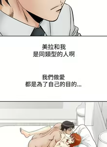 Page 247 of 他的女人 1-75 - preview thumbnail