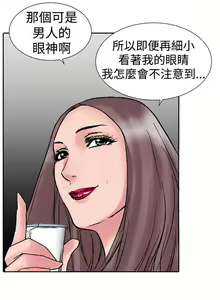 Page 56 of 他的女人 1-75 - preview thumbnail