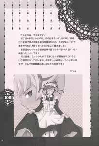 Page 3 of Maid In ★ Heaven - preview thumbnail