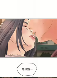 Page 103 of 御姐的實戰教學 1-41 - preview thumbnail