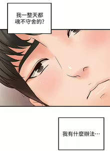 Page 106 of 御姐的實戰教學 1-41 - preview thumbnail