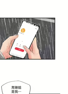 Page 113 of 御姐的實戰教學 1-41 - preview thumbnail