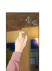 Page 118 of 御姐的實戰教學 1-41 - preview thumbnail