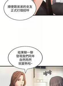 Page 121 of 御姐的實戰教學 1-41 - preview thumbnail