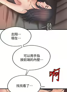 Page 125 of 御姐的實戰教學 1-41 - preview thumbnail
