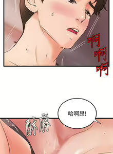Page 128 of 御姐的實戰教學 1-41 - preview thumbnail