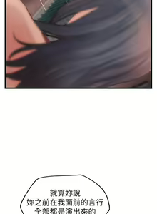 Page 132 of 御姐的實戰教學 1-41 - preview thumbnail