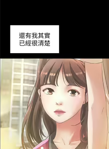 Page 138 of 御姐的實戰教學 1-41 - preview thumbnail