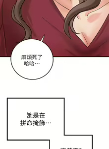 Page 139 of 御姐的實戰教學 1-41 - preview thumbnail