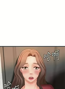Page 141 of 御姐的實戰教學 1-41 - preview thumbnail