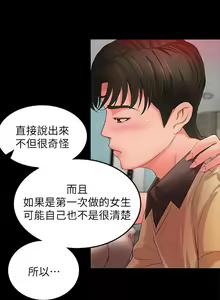 Page 15 of 御姐的實戰教學 1-41 - preview thumbnail