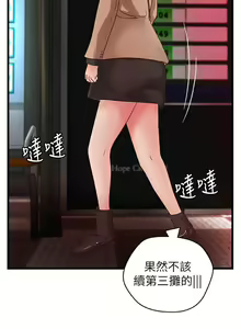 Page 159 of 御姐的實戰教學 1-41 - preview thumbnail