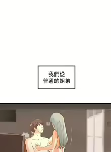 Page 161 of 御姐的實戰教學 1-41 - preview thumbnail