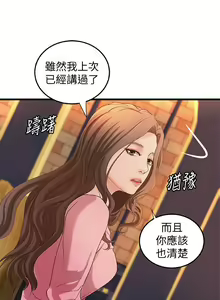 Page 165 of 御姐的實戰教學 1-41 - preview thumbnail