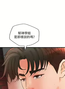 Page 174 of 御姐的實戰教學 1-41 - preview thumbnail