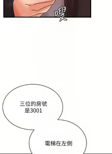 Page 177 of 御姐的實戰教學 1-41 - preview thumbnail