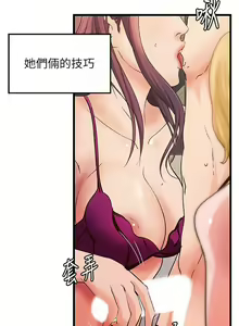 Page 181 of 御姐的實戰教學 1-41 - preview thumbnail