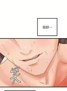 Page 186 of 御姐的實戰教學 1-41 - preview thumbnail
