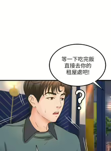 Page 193 of 御姐的實戰教學 1-41 - preview thumbnail