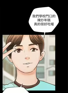Page 194 of 御姐的實戰教學 1-41 - preview thumbnail