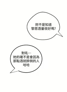 Page 198 of 御姐的實戰教學 1-41 - preview thumbnail