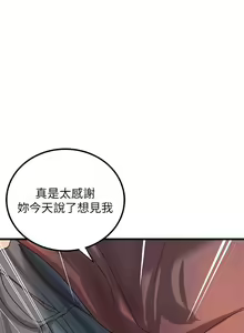 Page 199 of 御姐的實戰教學 1-41 - preview thumbnail