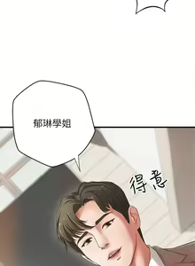 Page 2 of 御姐的實戰教學 1-41 - preview thumbnail