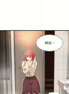Page 201 of 御姐的實戰教學 1-41 - preview thumbnail