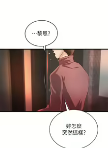 Page 203 of 御姐的實戰教學 1-41 - preview thumbnail