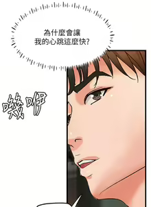 Page 205 of 御姐的實戰教學 1-41 - preview thumbnail