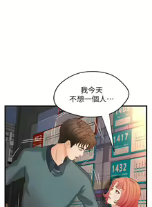 Page 206 of 御姐的實戰教學 1-41 - preview thumbnail