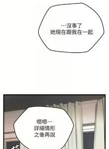 Page 207 of 御姐的實戰教學 1-41 - preview thumbnail