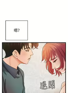 Page 210 of 御姐的實戰教學 1-41 - preview thumbnail