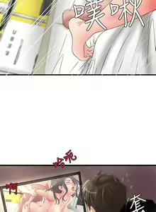 Page 21 of 御姐的實戰教學 1-41 - preview thumbnail