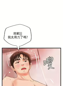 Page 212 of 御姐的實戰教學 1-41 - preview thumbnail