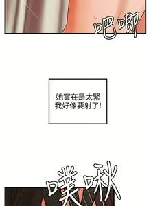 Page 217 of 御姐的實戰教學 1-41 - preview thumbnail