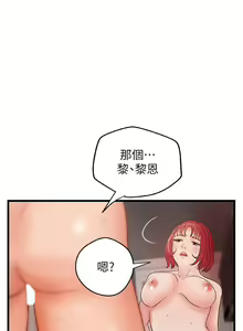 Page 219 of 御姐的實戰教學 1-41 - preview thumbnail