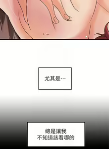 Page 220 of 御姐的實戰教學 1-41 - preview thumbnail