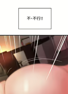 Page 223 of 御姐的實戰教學 1-41 - preview thumbnail