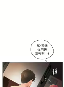 Page 225 of 御姐的實戰教學 1-41 - preview thumbnail