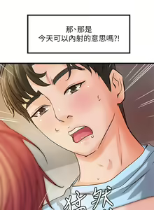 Page 229 of 御姐的實戰教學 1-41 - preview thumbnail