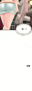 Page 23 of 御姐的實戰教學 1-41 - preview thumbnail