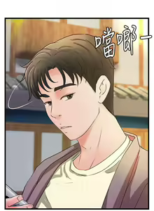Page 233 of 御姐的實戰教學 1-41 - preview thumbnail
