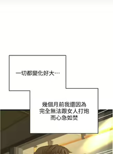 Page 236 of 御姐的實戰教學 1-41 - preview thumbnail
