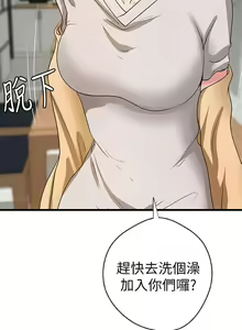 Page 243 of 御姐的實戰教學 1-41 - preview thumbnail