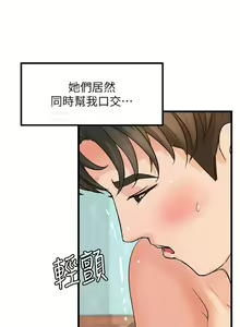 Page 246 of 御姐的實戰教學 1-41 - preview thumbnail