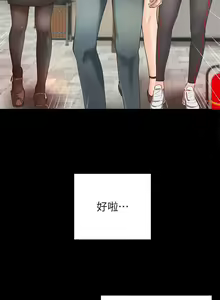 Page 25 of 御姐的實戰教學 1-41 - preview thumbnail