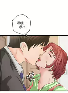 Page 255 of 御姐的實戰教學 1-41 - preview thumbnail
