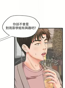 Page 26 of 御姐的實戰教學 1-41 - preview thumbnail